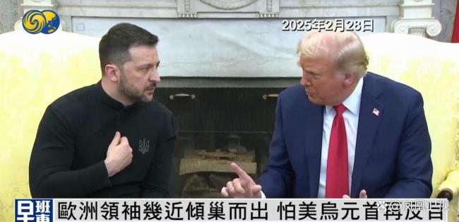 为什么欧洲领导人在白宫“团体”以维持欧洲的