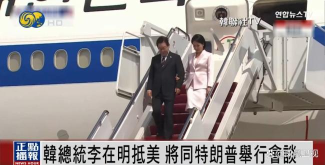 李在明乘专机抵达华盛顿