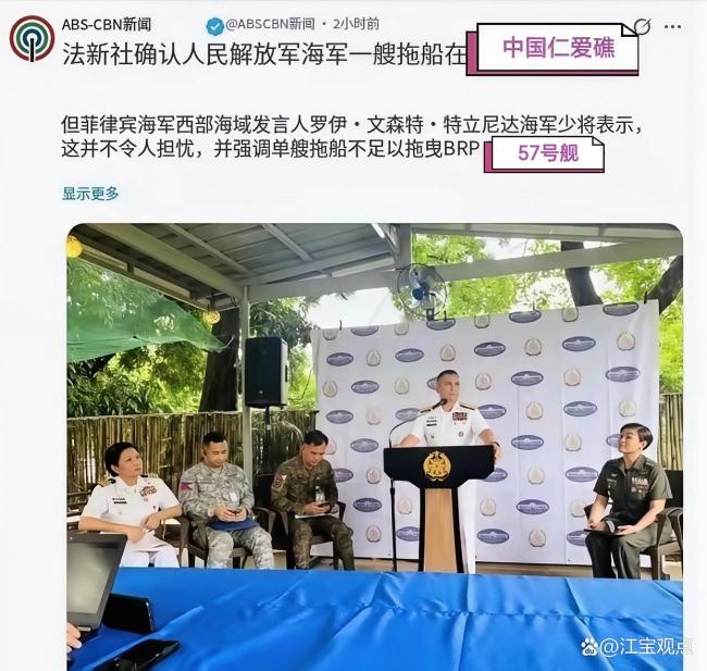 解放军拖船至仁爱礁释放什么信号 主动处置准备阶段