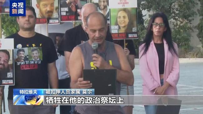 以被扣押人员家属举行抗议 批评政府行动加剧危机