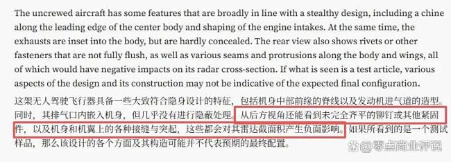 形似美军B-2中国隐身无人机亮相 外媒关注与争议