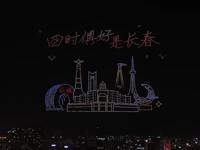 无人机长春夜空绘就航空故事 空中芭蕾展现科技与艺术
