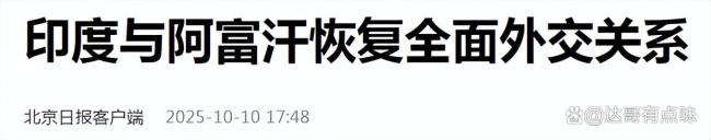 阿富汗与巴基斯坦激烈冲突为哪般 塔利班问题再引争端