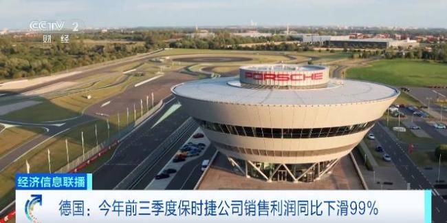 保时捷前三季度销售利润同比下降