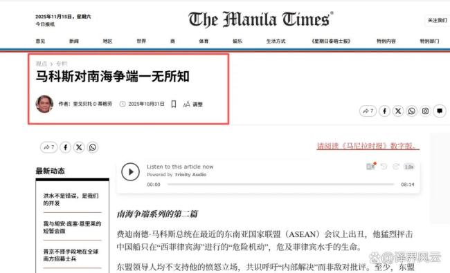 菲媒承认黄岩岛属于中国 真相大白引发热议