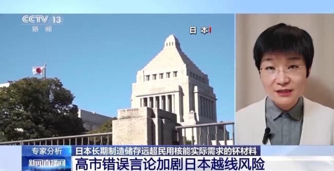长期储存过量核材料！日本暗藏核武野心 政策转向引担忧