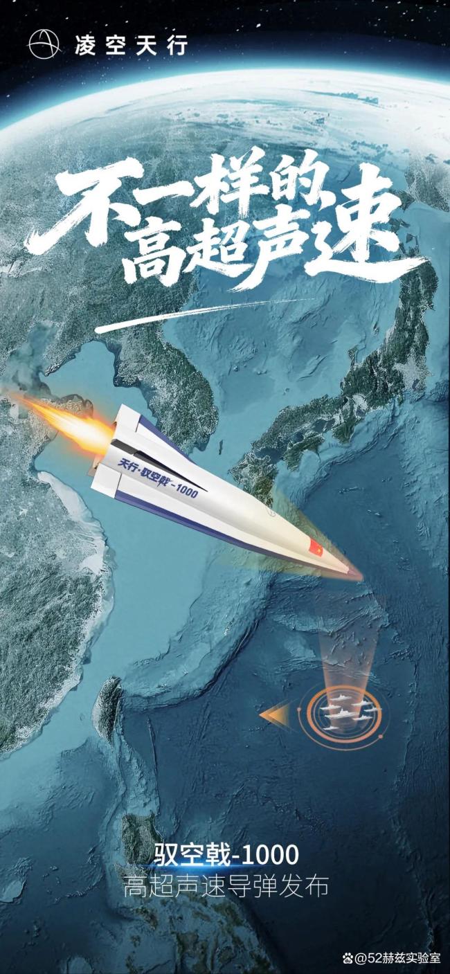 民企造出高超音速导弹意味啥 中国军工展现新实力