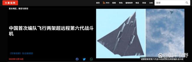 歼-36双机腾空引热议 六代机领先全球