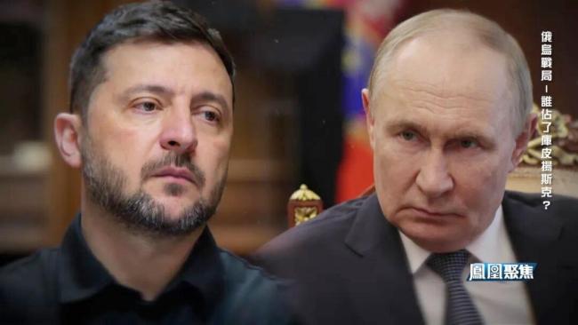 俄乌元首亲自下场 库皮扬斯克控制权成谜 舆论战激化局势