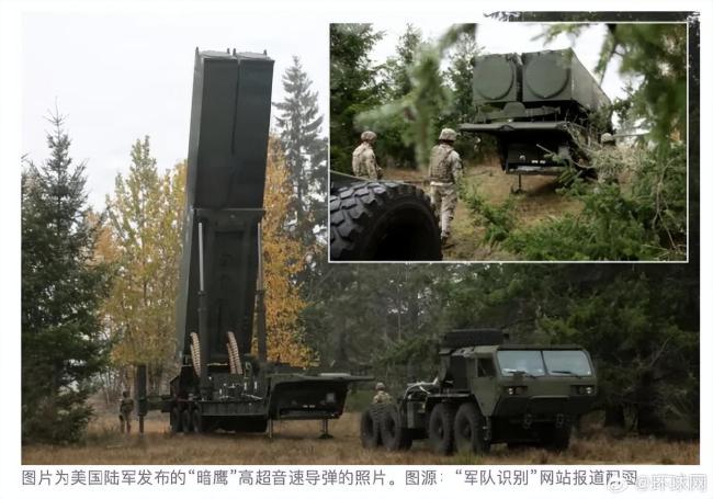 美军发布暗鹰导弹新照后速删