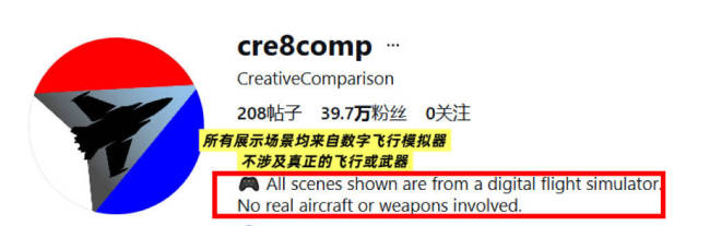 美战机躲避导弹实为游戏画面 虚假视频广泛流传