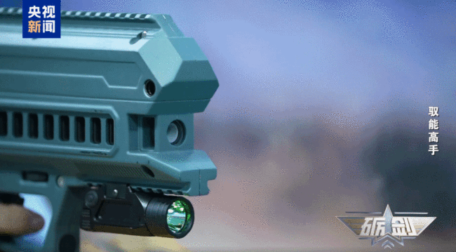 央视公布最新一代电磁枪射击画面 威力可控引发关注