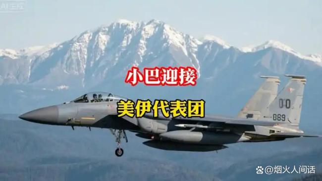 300人对71人！美伊都到了