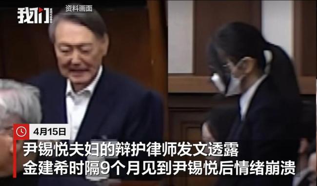 曝金建希见尹锡悦后回看守所痛哭