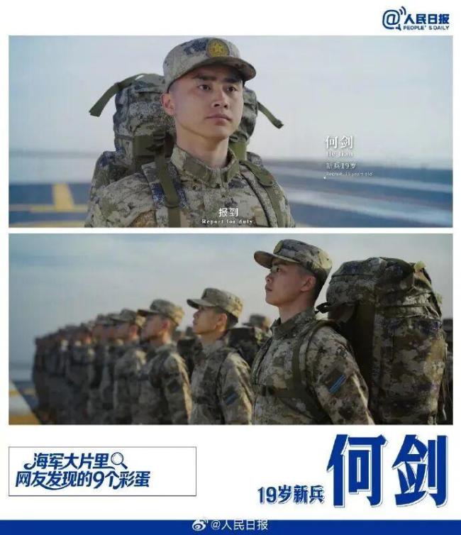 国防部回应19岁新兵何剑含义 海军发展引热议