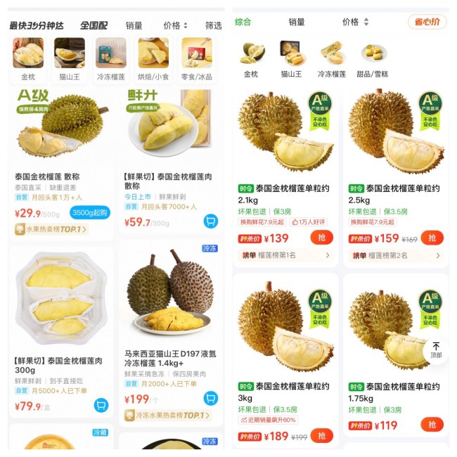 榴莲价格大跳水！同比去年降两成，5月下旬产量将大增 加速实现“榴莲自由”
