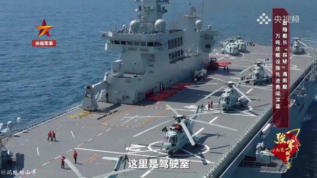 075型两栖攻击舰“海南”号的最新画面，直升机库罕见曝光。