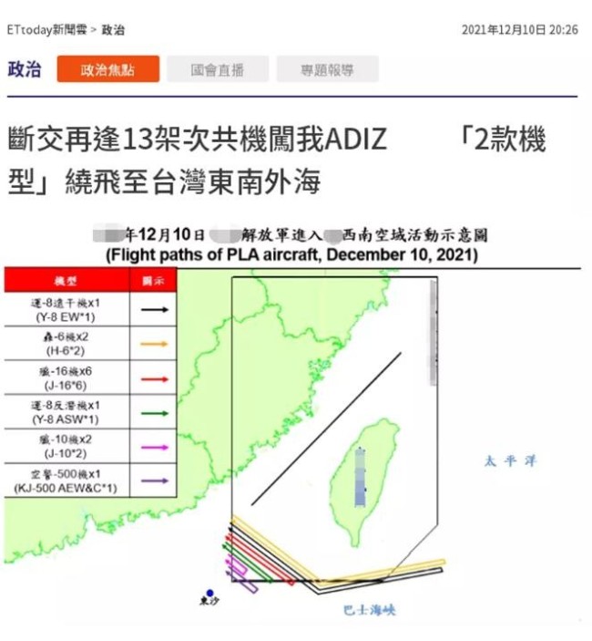 轰-6轰炸机包围台湾南方海域？