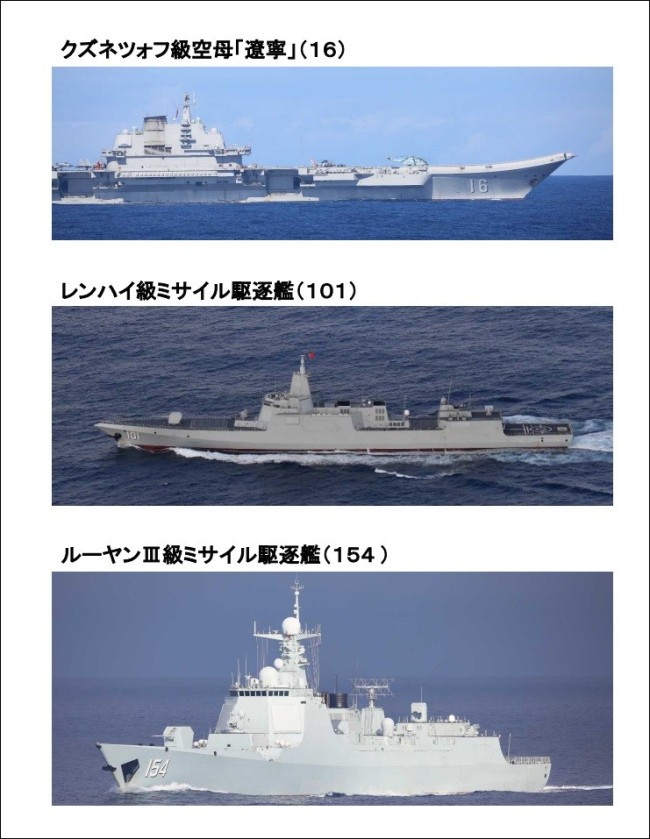 辽宁舰编队穿越宫古海峡返回东海 抵达台湾北部