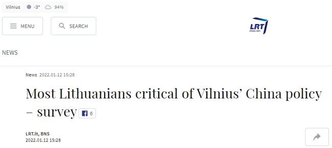  立陶宛民调：近2/3受访民众不支持当前对华政策
