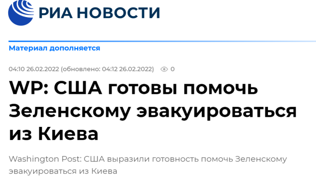 快讯！外媒：美国愿帮助泽连斯基从基辅撤离