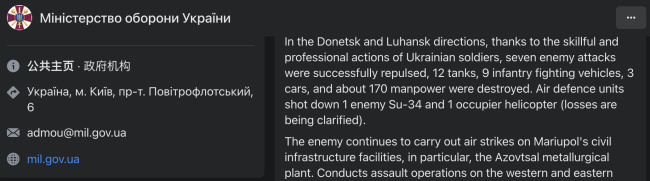 俄国防部更新战报 夜间再次拦截乌军“圆点-U”导弹