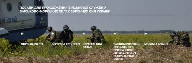 乌克兰海军官网“人事”专栏截图