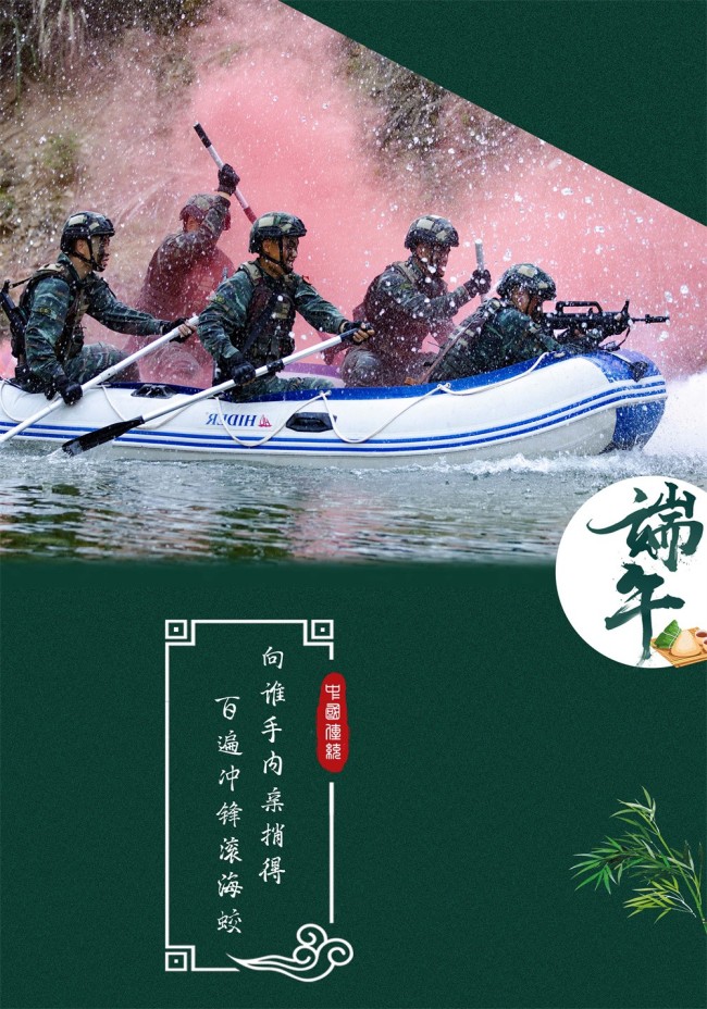 端午安康，一组海报致敬中国军人