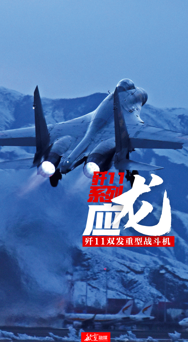 国产战机如何命名？这组图鉴太硬核