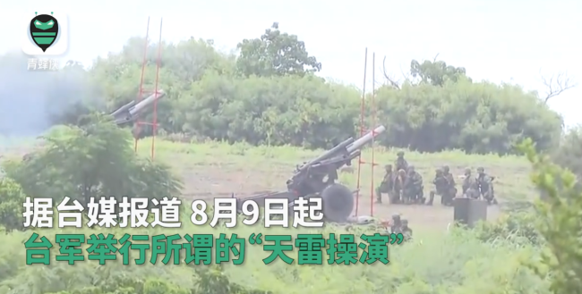 臺灣地區舉行炮擊演練 外交部回應 大陸是否會予以反制