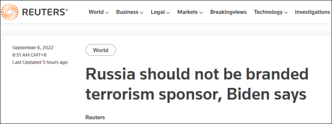 美国总统拜登明确表态称俄不应被认定为支恐国家