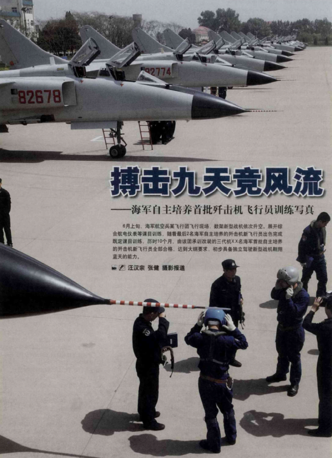 图源：《航空世界》