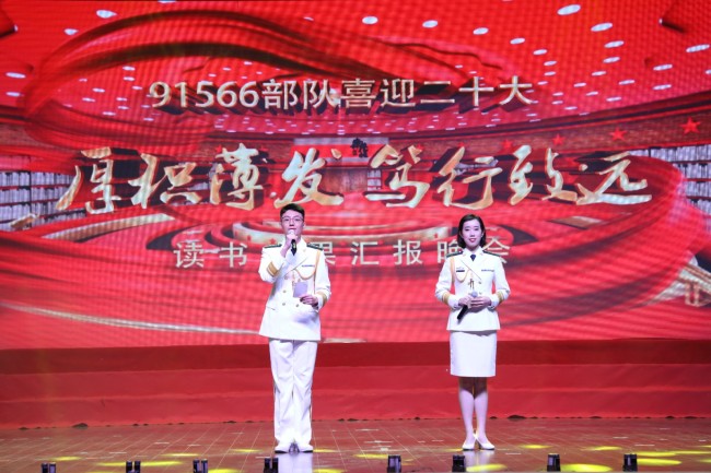 喜迎二十大|这场书香味十足的晚会，不容错过哦！