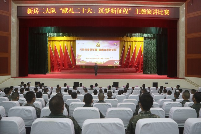 武警福建总队新兵二大队 组织“献礼二十大,筑梦新征程”主题演讲比赛