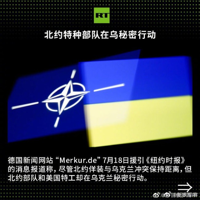 俄媒称北约秘密部队乔装进入乌克兰