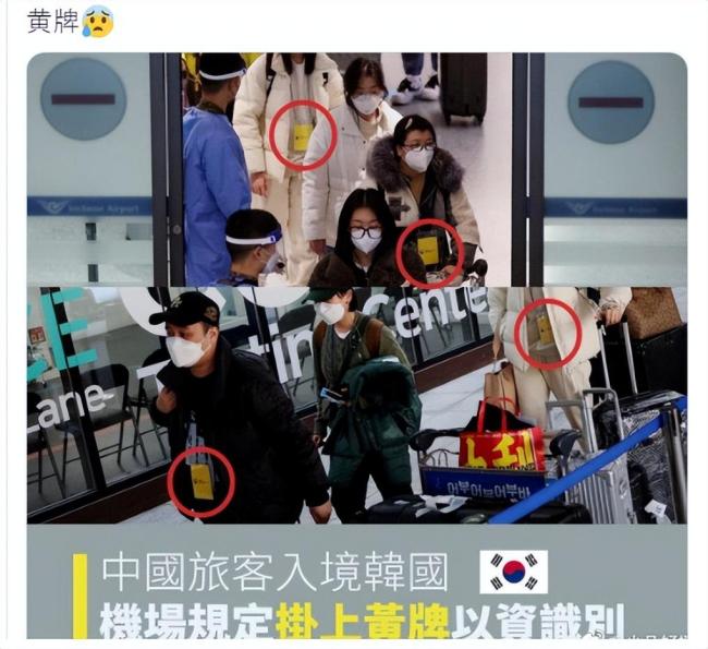 实拍韩国机场：中国游客都挂着黄牌 亲历者讲述入境韩国经历