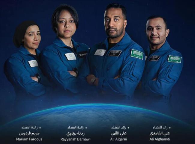 沙特将把首位女宇航员送入太空 执行为期10天的任务 推进实现“沙特2030愿景”