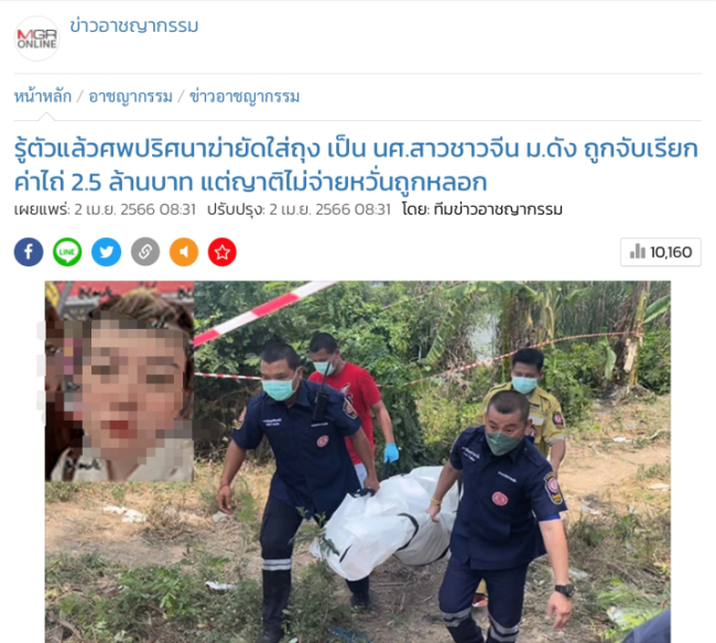 泰国虐杀女生案3名嫌犯被逮捕？武汉警方：没有相关信息