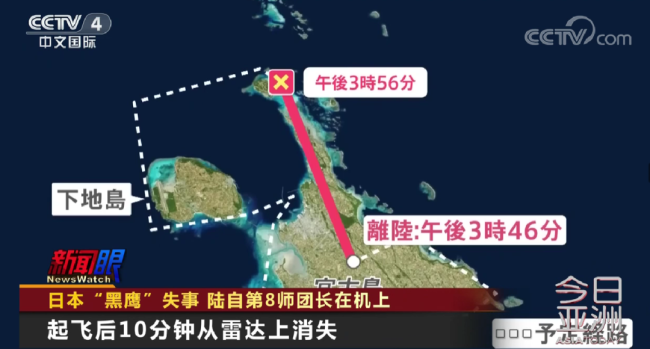 日本陆自直升机失联前2分钟曾与机场空管通讯 或遇突发状况 防卫大臣：将继续尽全力搜寻