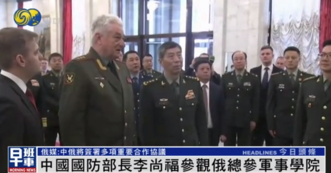 中国防长履新后首访俄 将签多项协议 中俄两军扩大合作有怎样意义？