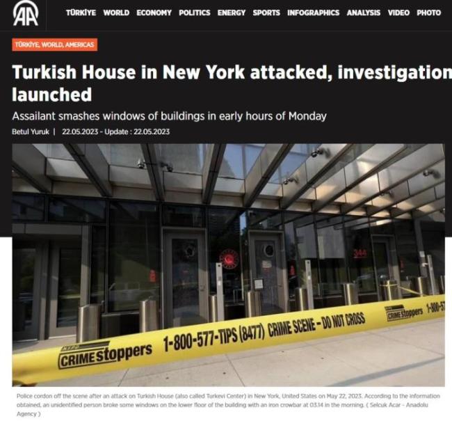 土耳其驻纽约总领馆遭袭 纽约警察局已封锁大楼，并对事件展开调查