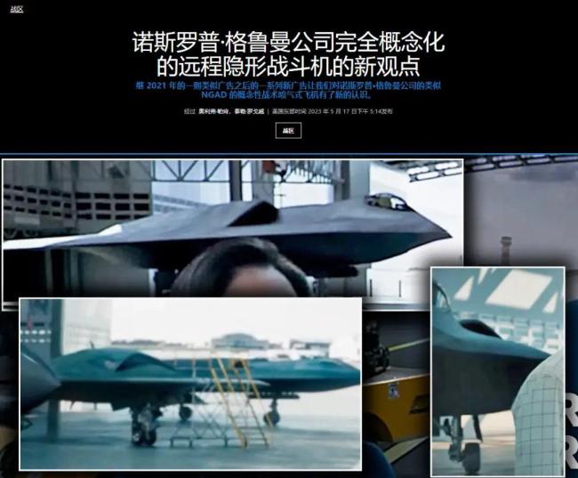 美军NGAD验证机开始招标 中国六代机进展如何？