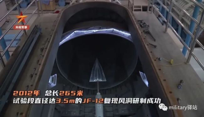 JF-22超高速风洞曝光 最高气流速度可达30马赫