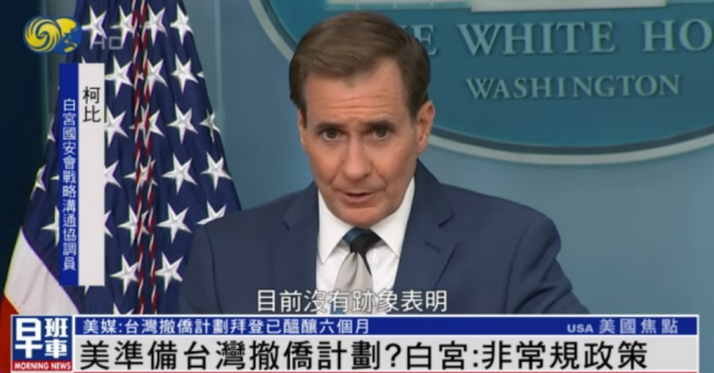 外媒称美国正准备台湾“撤侨”计划，美方炒作的背后有何意图？