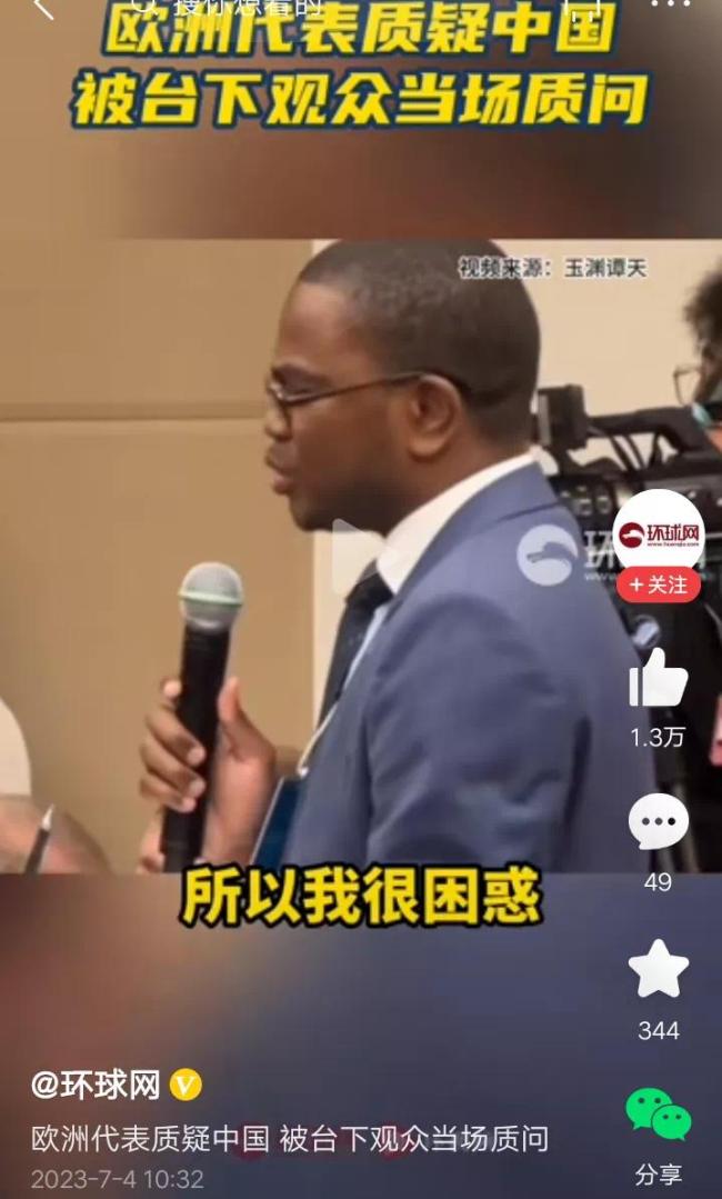 “到底要中国做什么？”欧洲代表指责中国，遭津巴布韦大使馆参赞当场质问