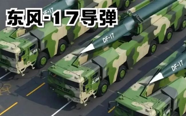 高超导弹神话破灭那中国东风17靠什么保持优势
