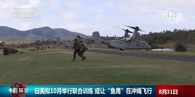 澳隐形战机飞抵日本参加联训，“鱼鹰”将在冲绳飞行