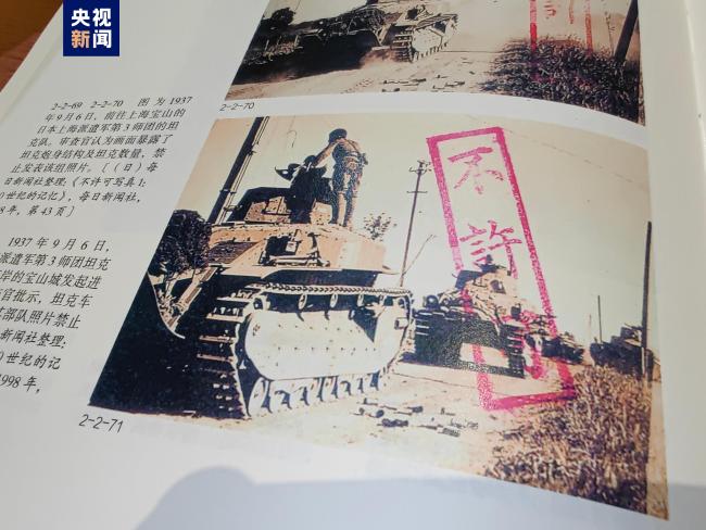 日本秘藏侵华战争照片发布 当年被日军盖上“不许可”印戳