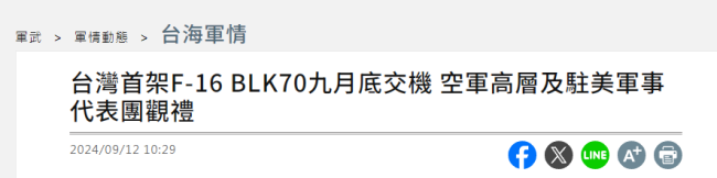 台军首架，月底委用！可是……