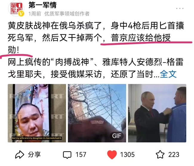 一俄军士兵被普京授勋获赠战刀 肉搏战英勇表现受表彰